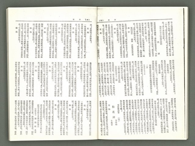 期刊名稱：風月報79期（影本）圖檔，第14張，共21張