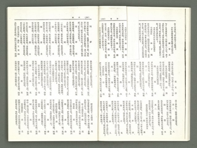 期刊名稱：風月報79期（影本）圖檔，第15張，共21張