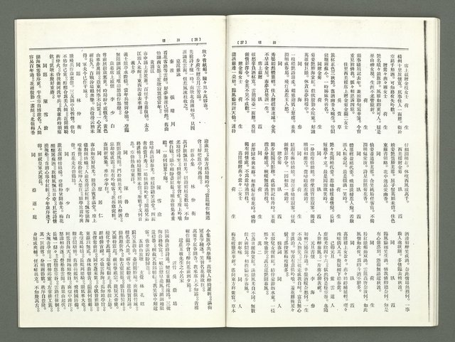 期刊名稱：風月報79期（影本）圖檔，第16張，共21張