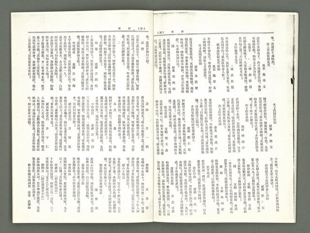 期刊名稱：風月報79期（影本）圖檔，第18張，共21張