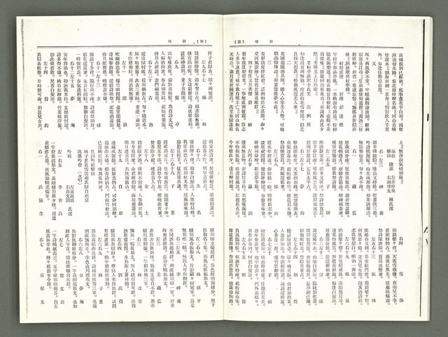 期刊名稱：風月報79期（影本）圖檔，第19張，共21張