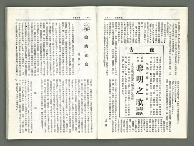 期刊名稱：風月報85、86期（影本）圖檔，第8張，共22張