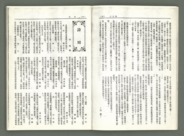 期刊名稱：風月報85、86期（影本）圖檔，第12張，共22張