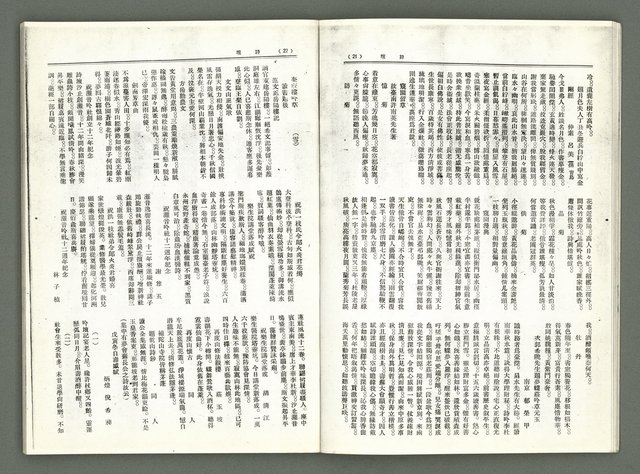 期刊名稱：風月報85、86期（影本）圖檔，第13張，共22張