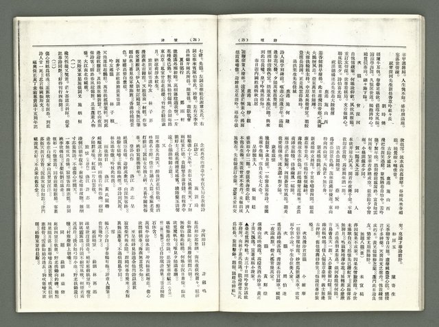 期刊名稱：風月報85、86期（影本）圖檔，第15張，共22張