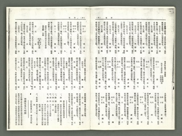 期刊名稱：風月報85、86期（影本）圖檔，第19張，共22張