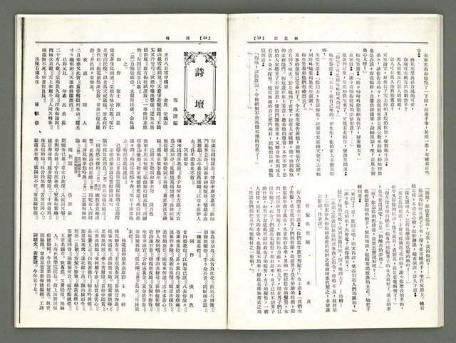 期刊名稱：風月報88期（影本）圖檔，第13張，共21張