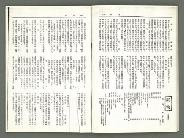 期刊名稱：風月報88期（影本）圖檔，第14張，共21張