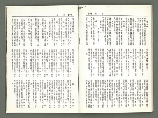期刊名稱：風月報88期（影本）圖檔，第15張，共21張