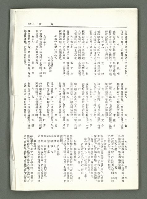 期刊名稱：風月報88期（影本）圖檔，第19張，共21張