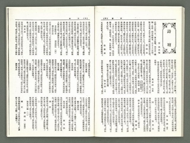 期刊名稱：風月報89期（影本）圖檔，第14張，共22張