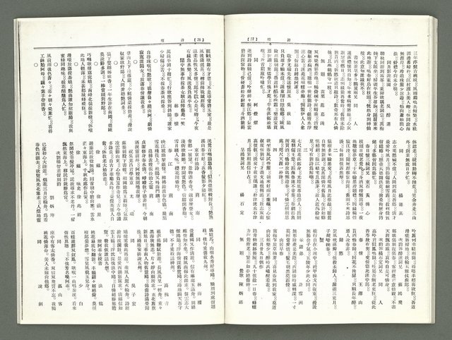 期刊名稱：風月報89期（影本）圖檔，第16張，共22張