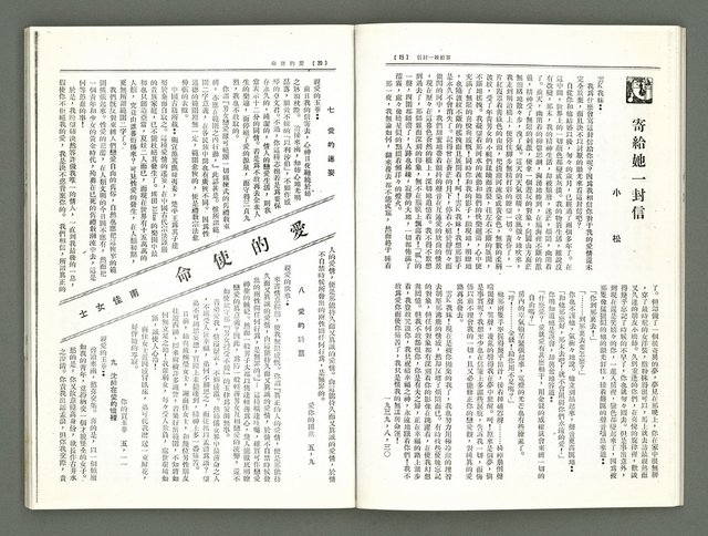 期刊名稱：風月報 94、95期（影本）圖檔，第12張，共23張