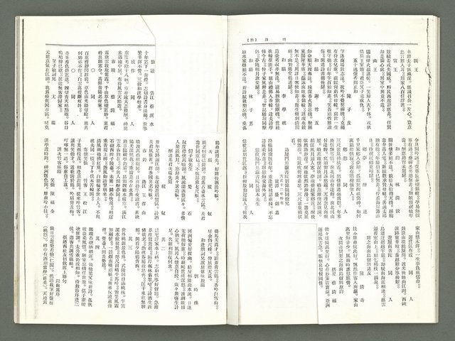 期刊名稱：風月報 94、95期（影本）圖檔，第15張，共23張