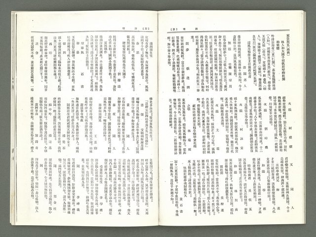 期刊名稱：風月報 94、95期（影本）圖檔，第16張，共23張