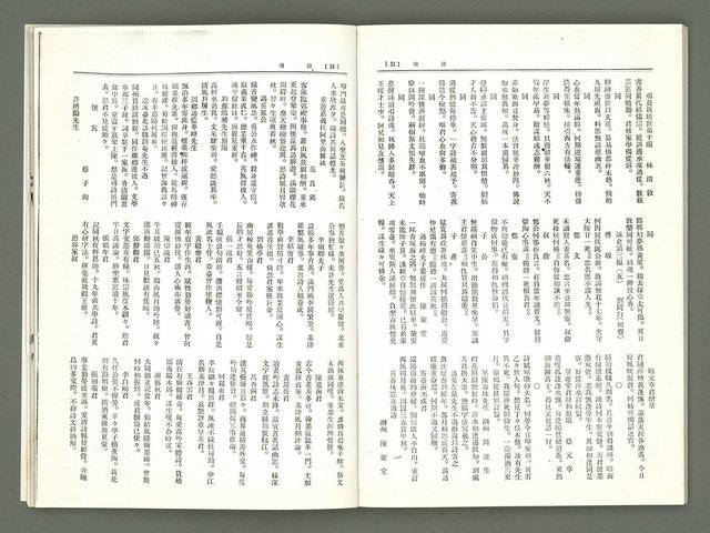期刊名稱：風月報 94、95期（影本）圖檔，第17張，共23張