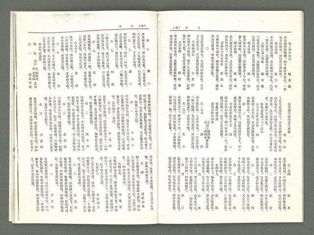 期刊名稱：風月報 94、95期（影本）圖檔，第18張，共23張