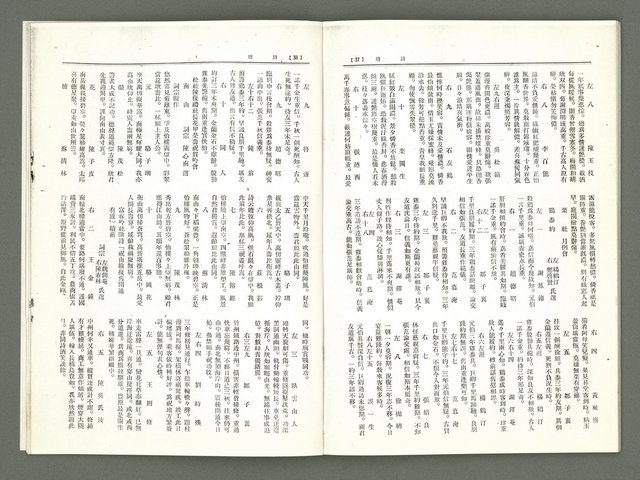 期刊名稱：風月報 94、95期（影本）圖檔，第19張，共23張