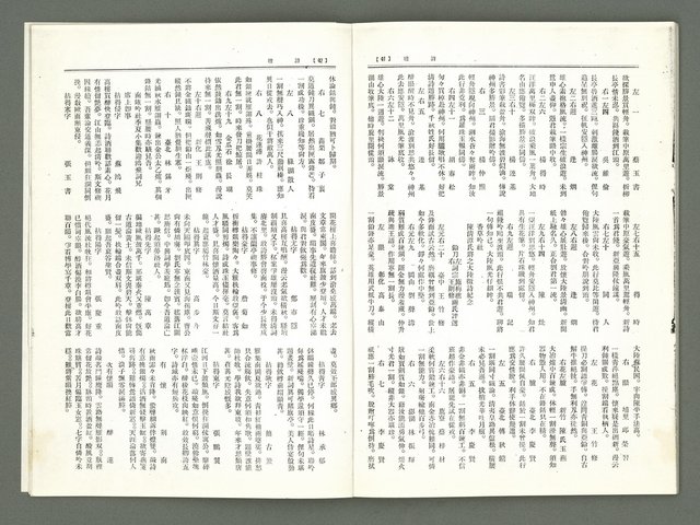 期刊名稱：風月報 94、95期（影本）圖檔，第20張，共23張