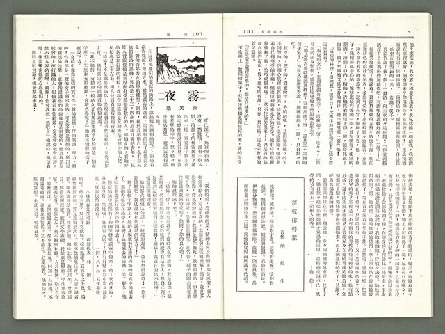 期刊名稱：風月報98期（影本）圖檔，第7張，共18張