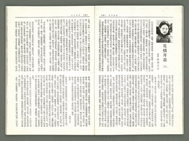 期刊名稱：風月報98期（影本）圖檔，第8張，共18張