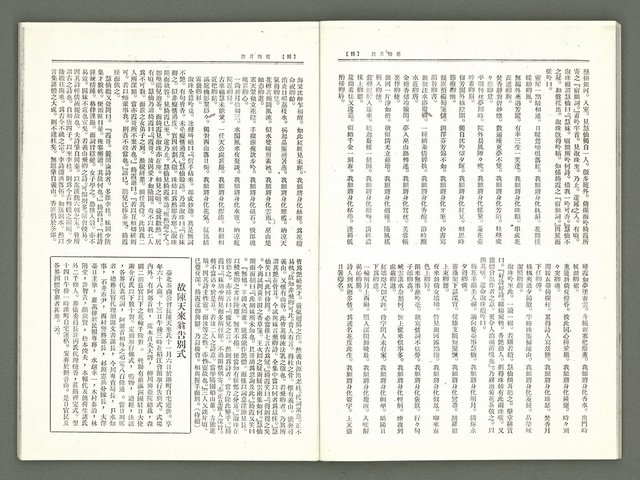 期刊名稱：風月報98期（影本）圖檔，第9張，共18張