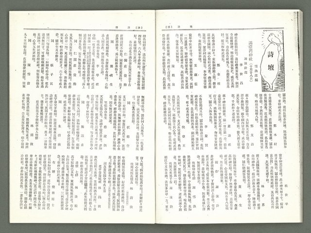 期刊名稱：風月報98期（影本）圖檔，第13張，共18張