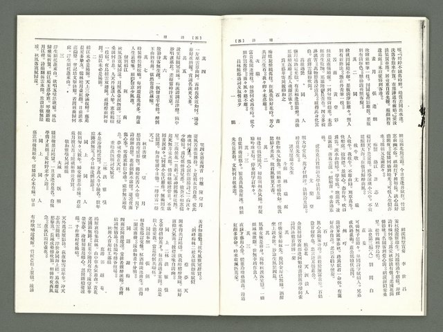 期刊名稱：風月報98期（影本）圖檔，第14張，共18張