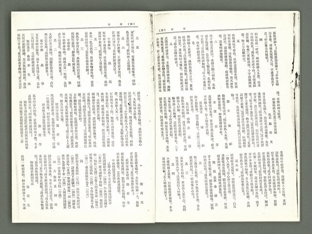 期刊名稱：風月報98期（影本）圖檔，第15張，共18張