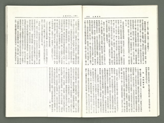 期刊名稱：風月報99期（影本）圖檔，第8張，共22張