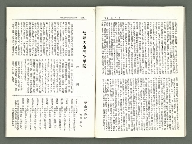 期刊名稱：風月報99期（影本）圖檔，第13張，共22張