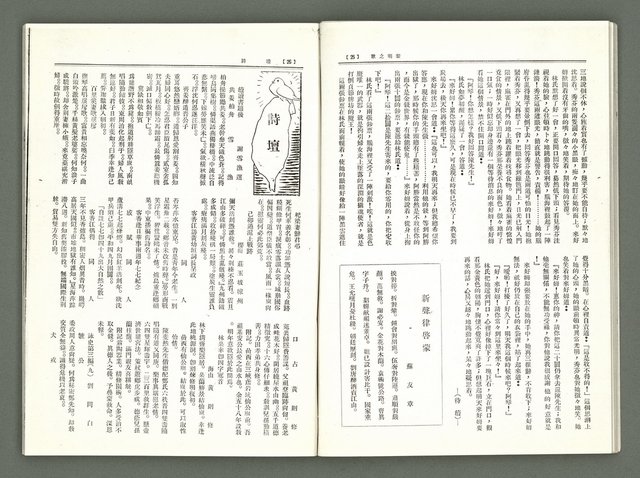 期刊名稱：風月報99期（影本）圖檔，第15張，共22張