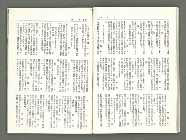 期刊名稱：風月報99期（影本）圖檔，第16張，共22張