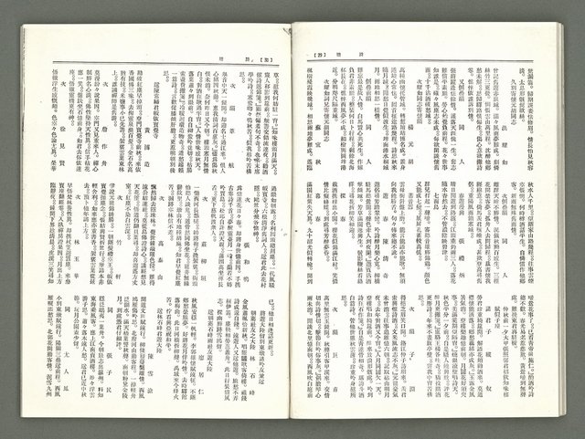 期刊名稱：風月報99期（影本）圖檔，第17張，共22張