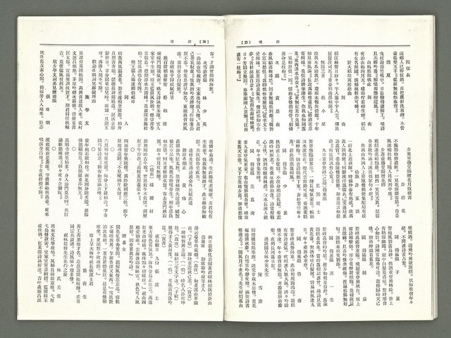 期刊名稱：風月報99期（影本）圖檔，第19張，共22張