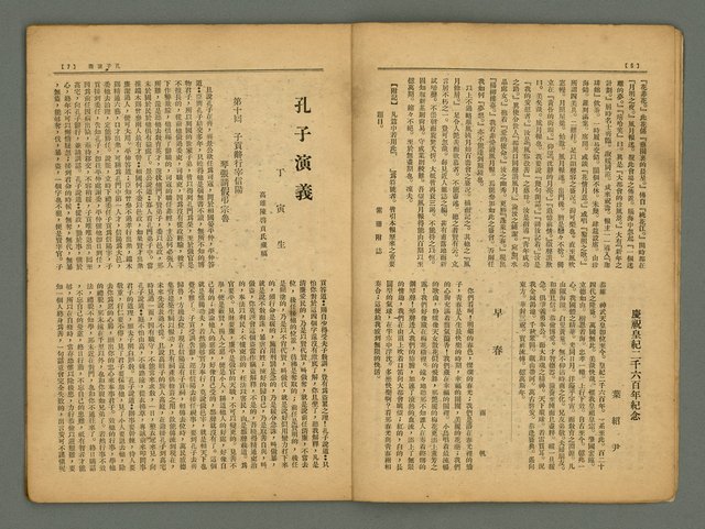 期刊名稱：風月報100期圖檔，第6張，共29張