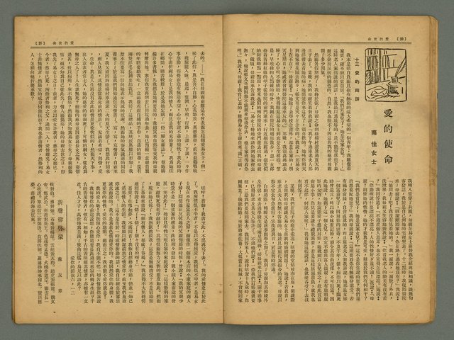 期刊名稱：風月報100期圖檔，第13張，共29張