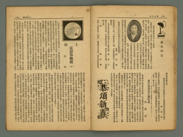 期刊名稱：風月報100期圖檔，第14張，共29張