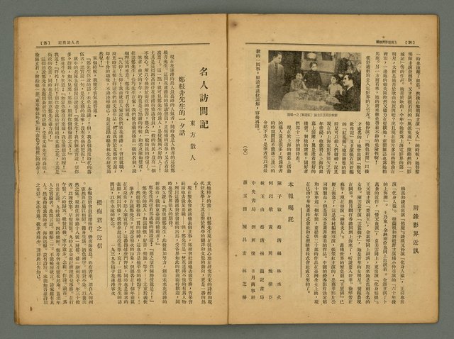 期刊名稱：風月報100期圖檔，第15張，共29張