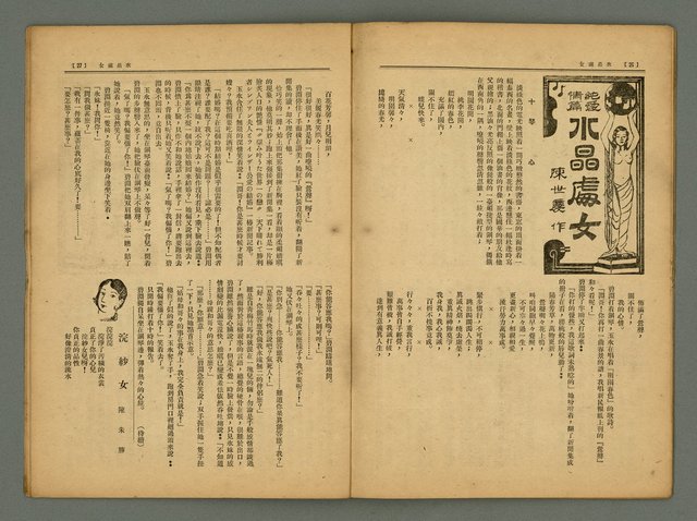 期刊名稱：風月報100期圖檔，第16張，共29張