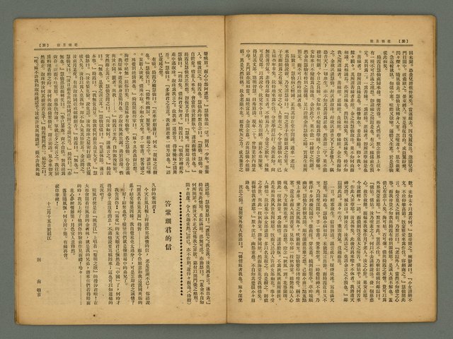 期刊名稱：風月報100期圖檔，第18張，共29張