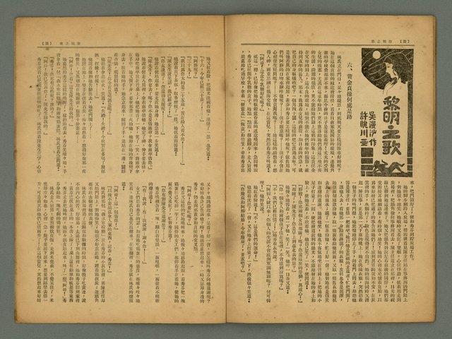 期刊名稱：風月報100期圖檔，第19張，共29張