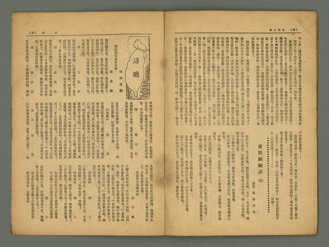 期刊名稱：風月報100期圖檔，第20張，共29張