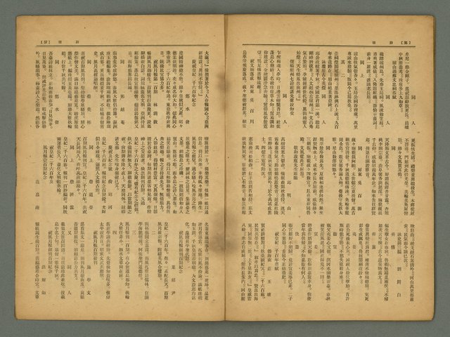 期刊名稱：風月報100期圖檔，第21張，共29張