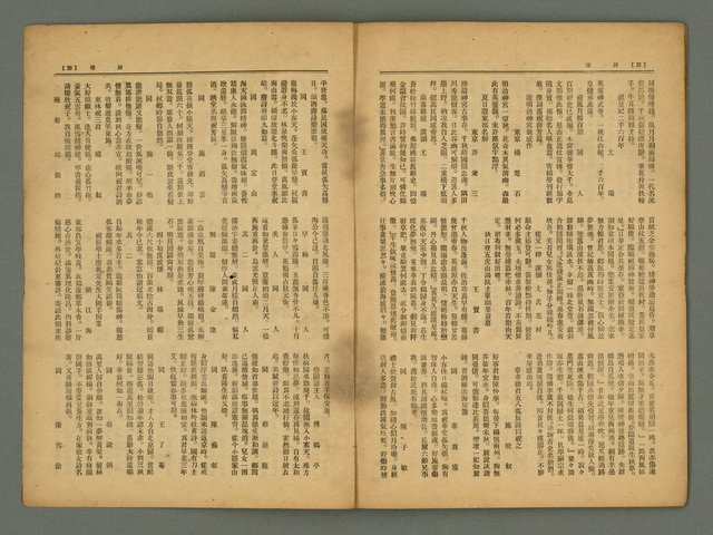 期刊名稱：風月報100期圖檔，第22張，共29張