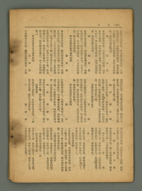 期刊名稱：風月報100期圖檔，第23張，共29張