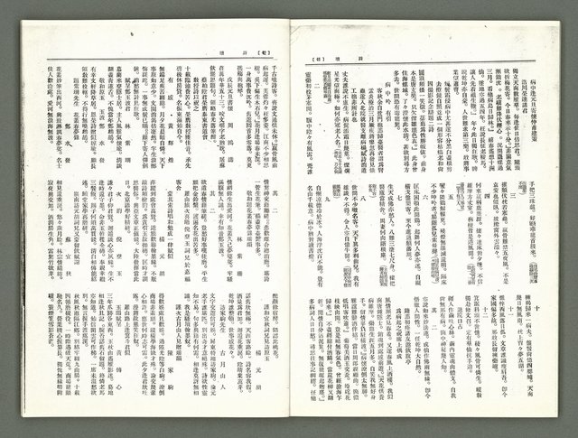 期刊名稱：風月報100期圖檔，第24張，共29張