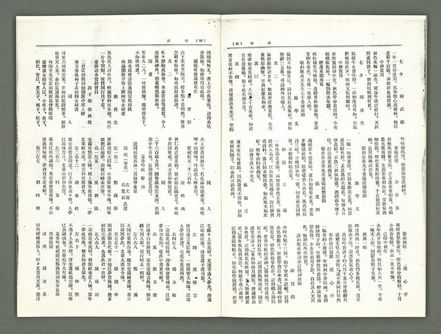 期刊名稱：風月報100期圖檔，第25張，共29張