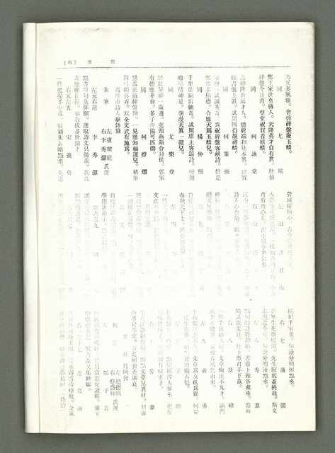 期刊名稱：風月報100期圖檔，第26張，共29張