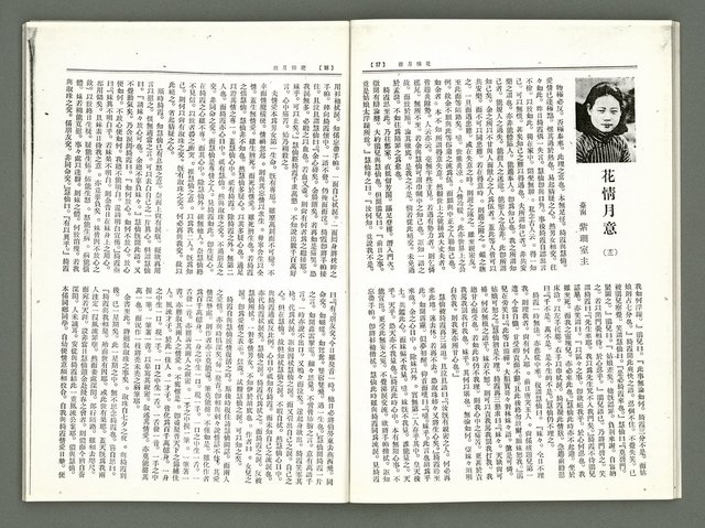 期刊名稱：風月報101期（影本）圖檔，第10張，共20張